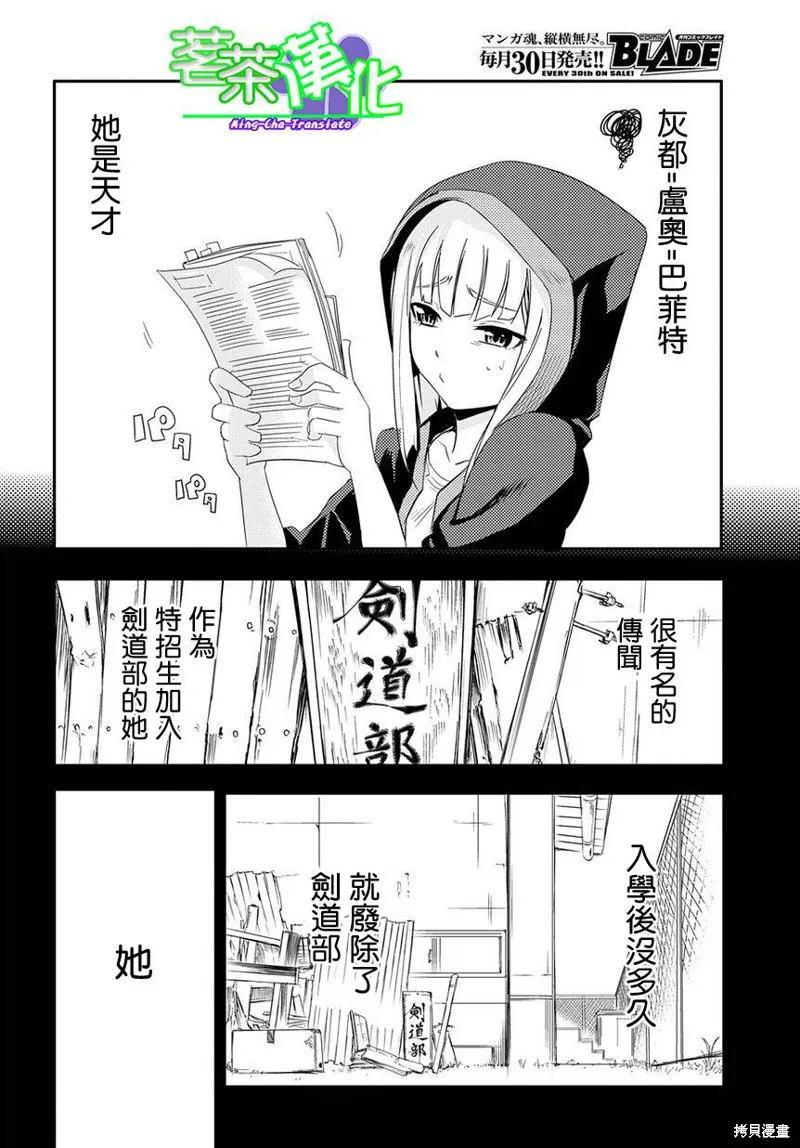 輪迴的花瓣,第01话,第9张