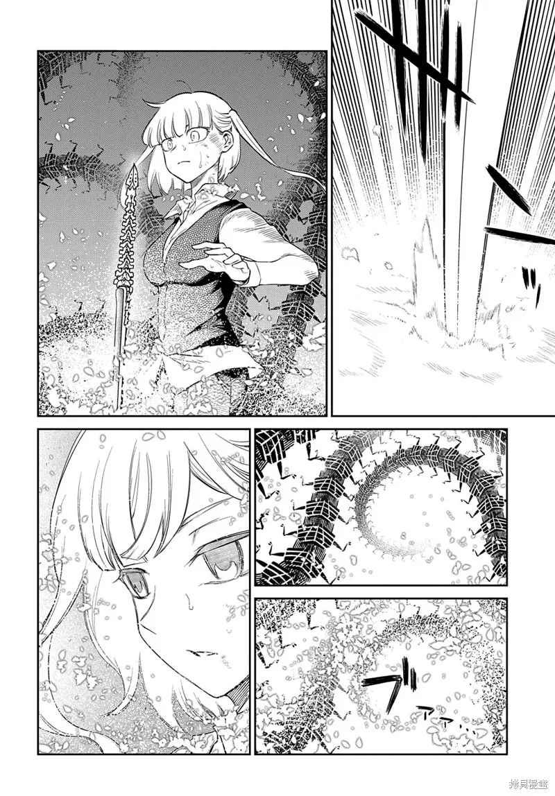 輪迴的花瓣,第98话,第12张