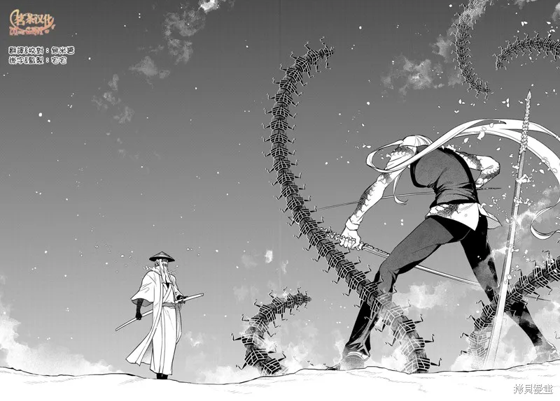 輪迴的花瓣,第98话,第2张