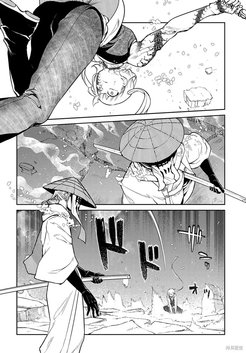 輪迴的花瓣,第98话,第4张