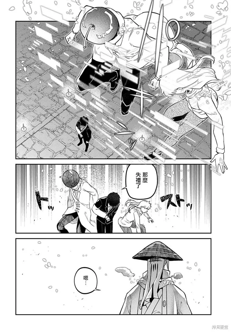 輪迴的花瓣,第93话,第22张