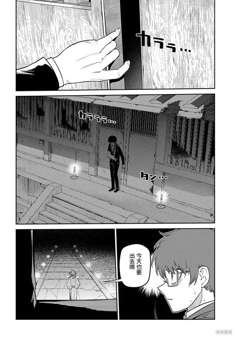 輪迴的花瓣,第93话,第6张