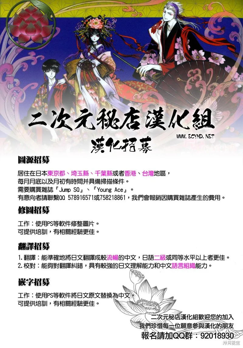 神之智慧(UNKNOWN),第04话,第43张