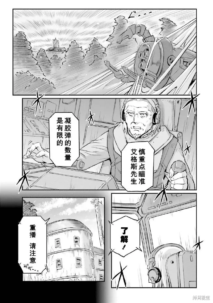 机动战士高达moon,第03卷,第102张
