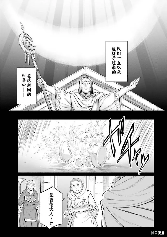 机动战士高达moon,第03卷,第108张