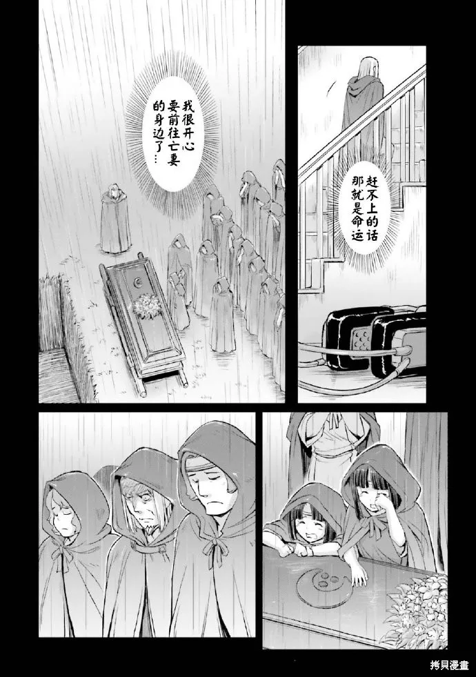 机动战士高达moon,第03卷,第111张