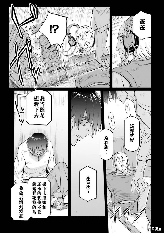 机动战士高达moon,第03卷,第114张