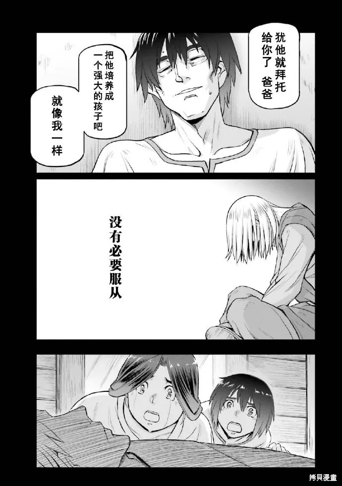 机动战士高达moon,第03卷,第116张