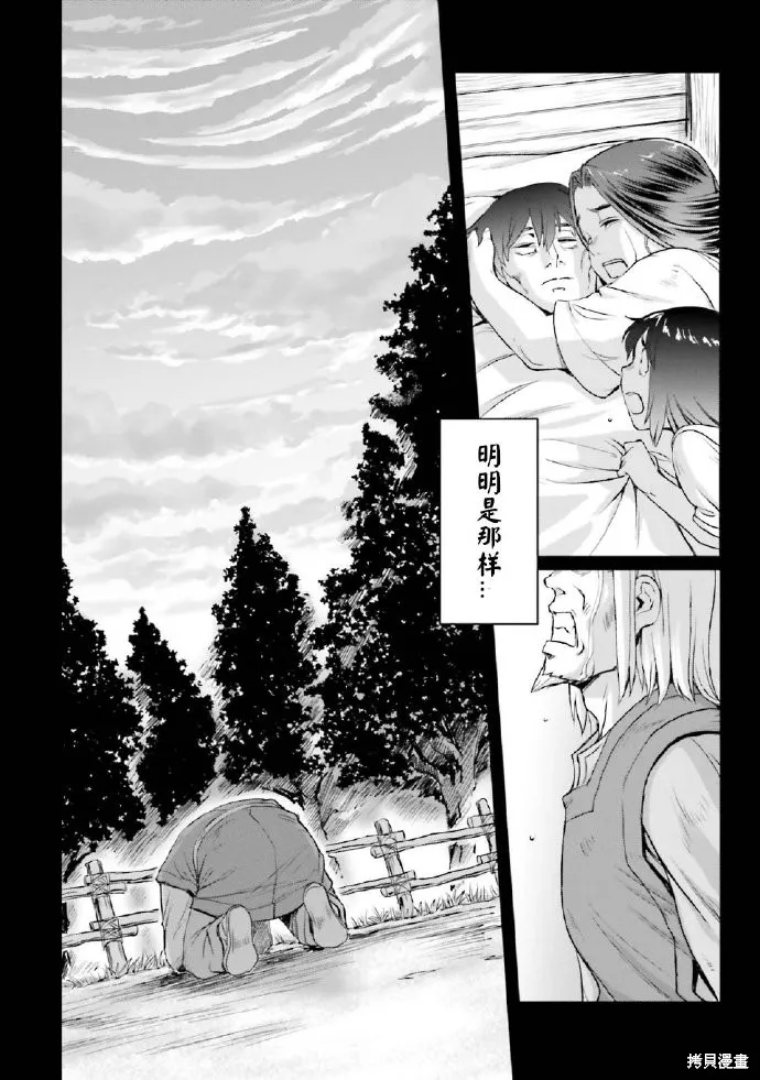 机动战士高达moon,第03卷,第117张