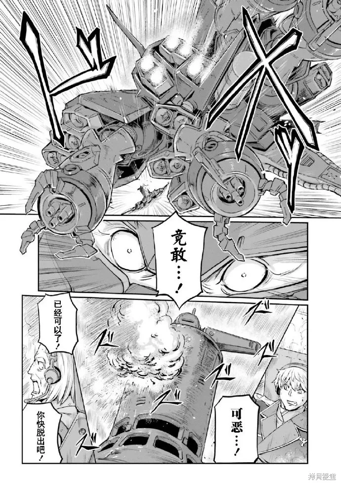 机动战士高达moon,第03卷,第124张