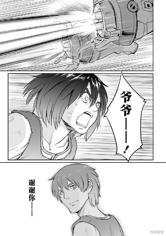 机动战士高达moon,第03卷,第126张