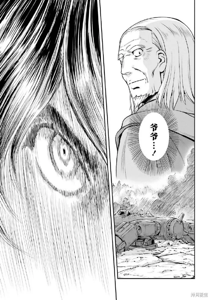 机动战士高达moon,第03卷,第134张