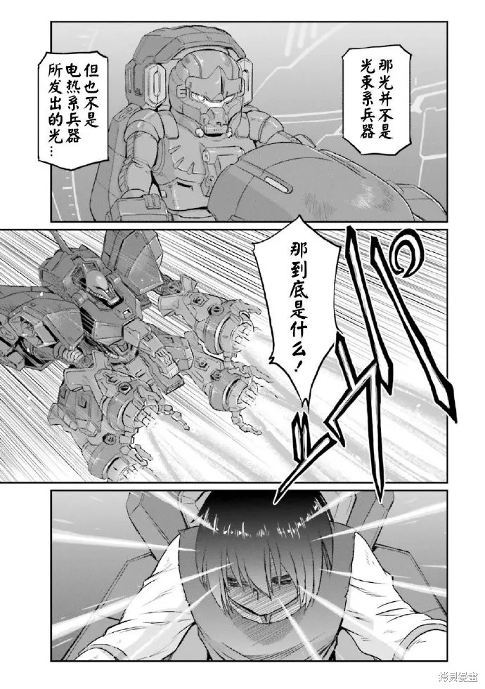 机动战士高达moon,第03卷,第138张