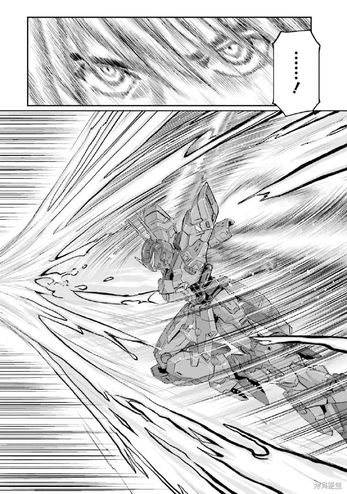 机动战士高达moon,第03卷,第139张
