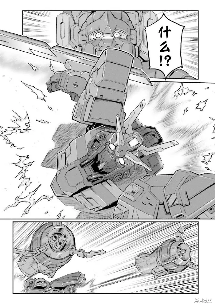 机动战士高达moon,第03卷,第140张