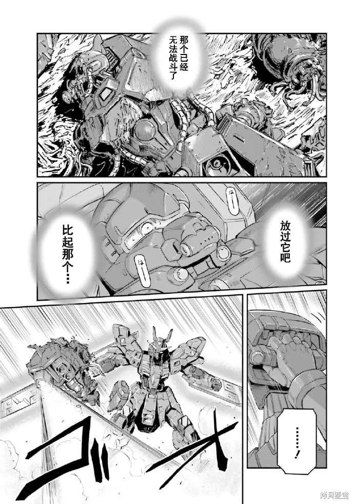 机动战士高达moon,第03卷,第145张