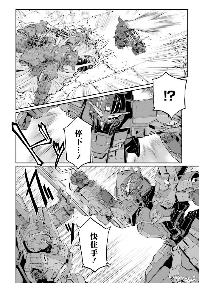 机动战士高达moon,第03卷,第146张