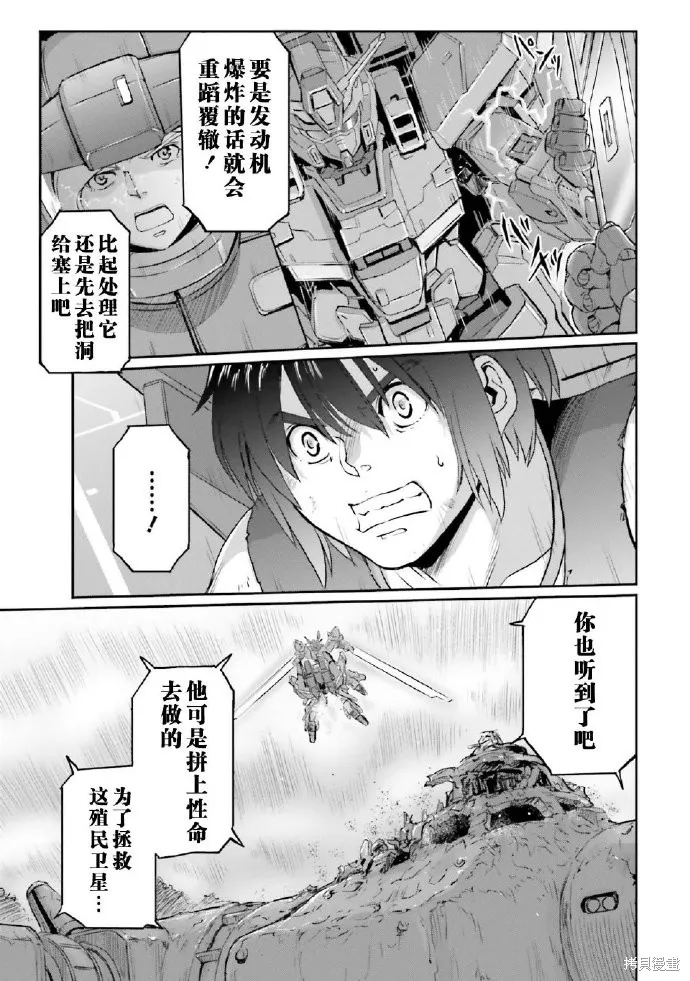 机动战士高达moon,第03卷,第147张