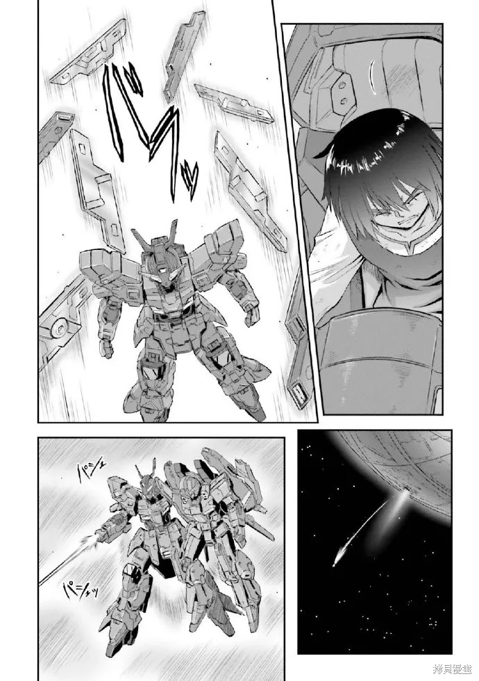 机动战士高达moon,第03卷,第148张