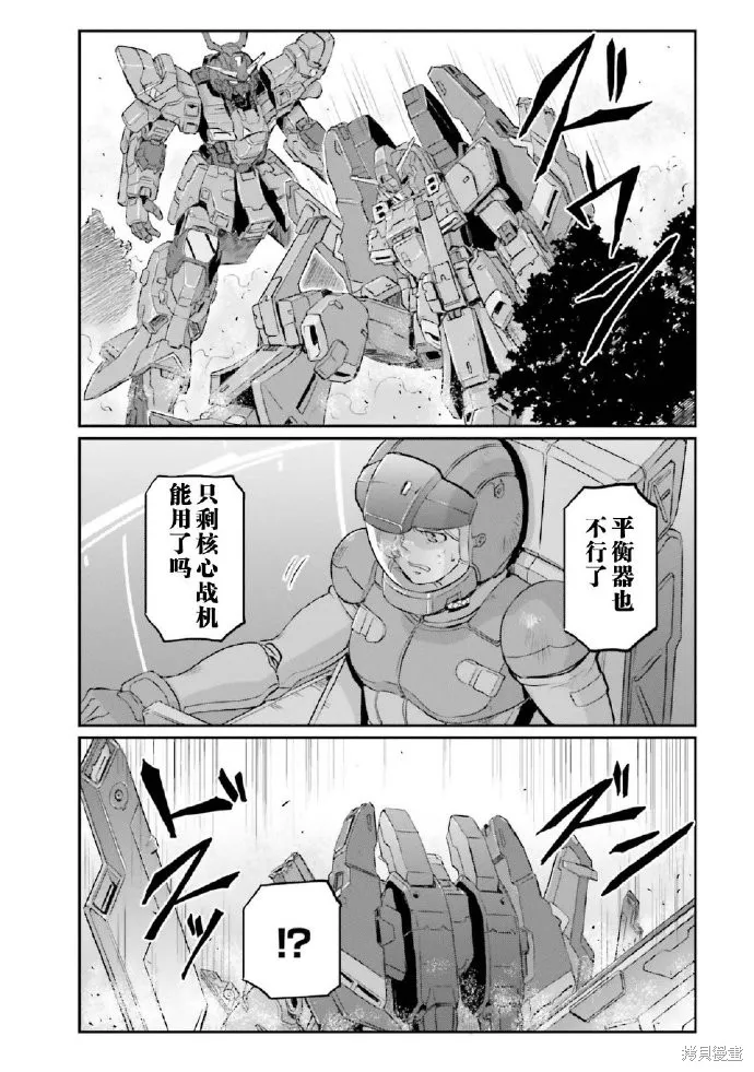 机动战士高达moon,第03卷,第153张