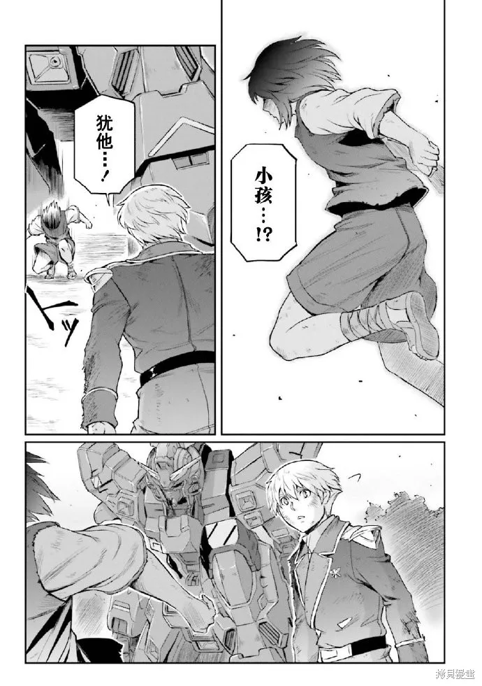 机动战士高达moon,第03卷,第155张