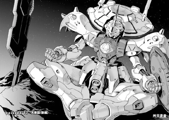 机动战士高达moon,第03卷,第160张