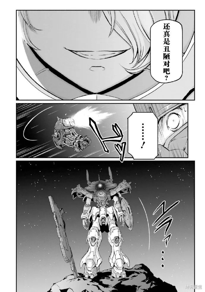 机动战士高达moon,第03卷,第163张