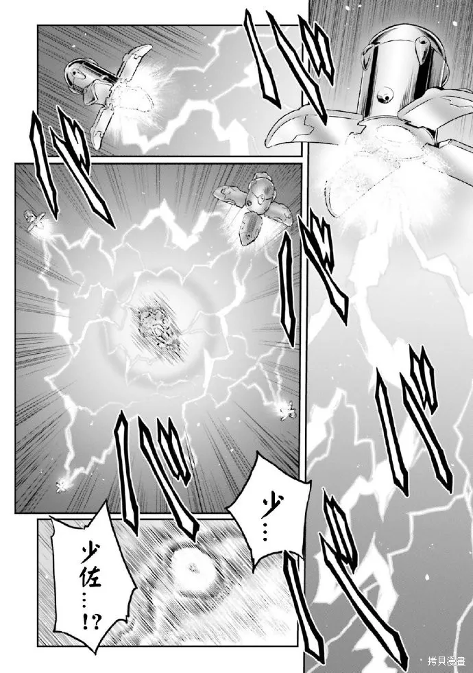 机动战士高达moon,第03卷,第165张