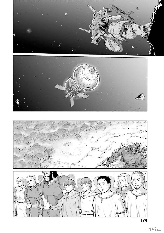 机动战士高达moon,第03卷,第167张