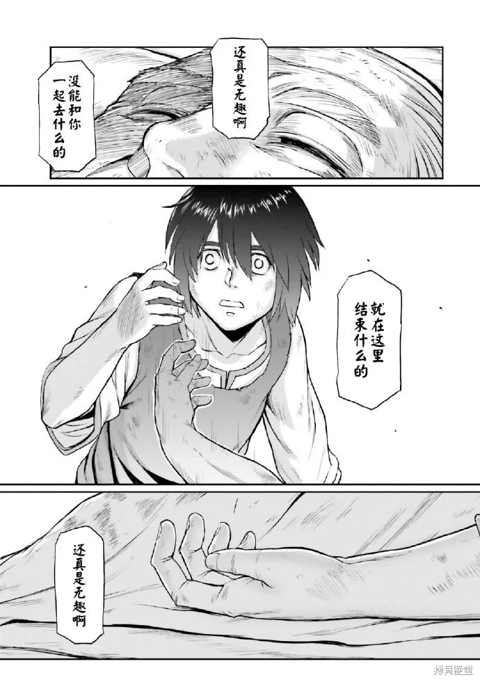 机动战士高达moon,第03卷,第174张