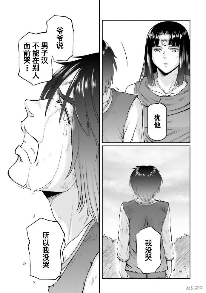 机动战士高达moon,第03卷,第176张
