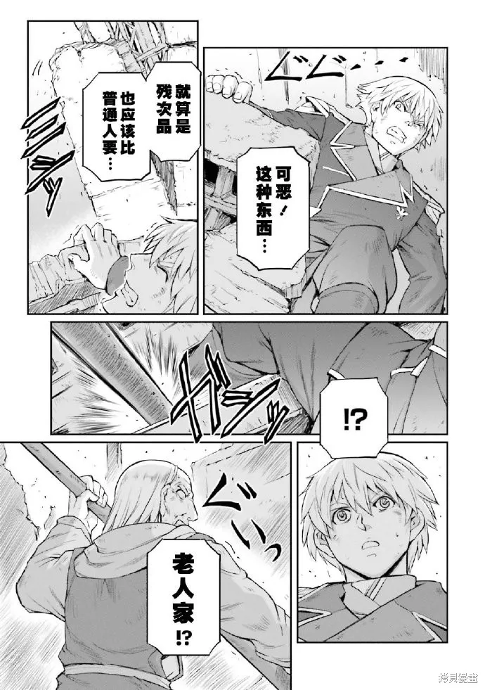 机动战士高达moon,第03卷,第18张