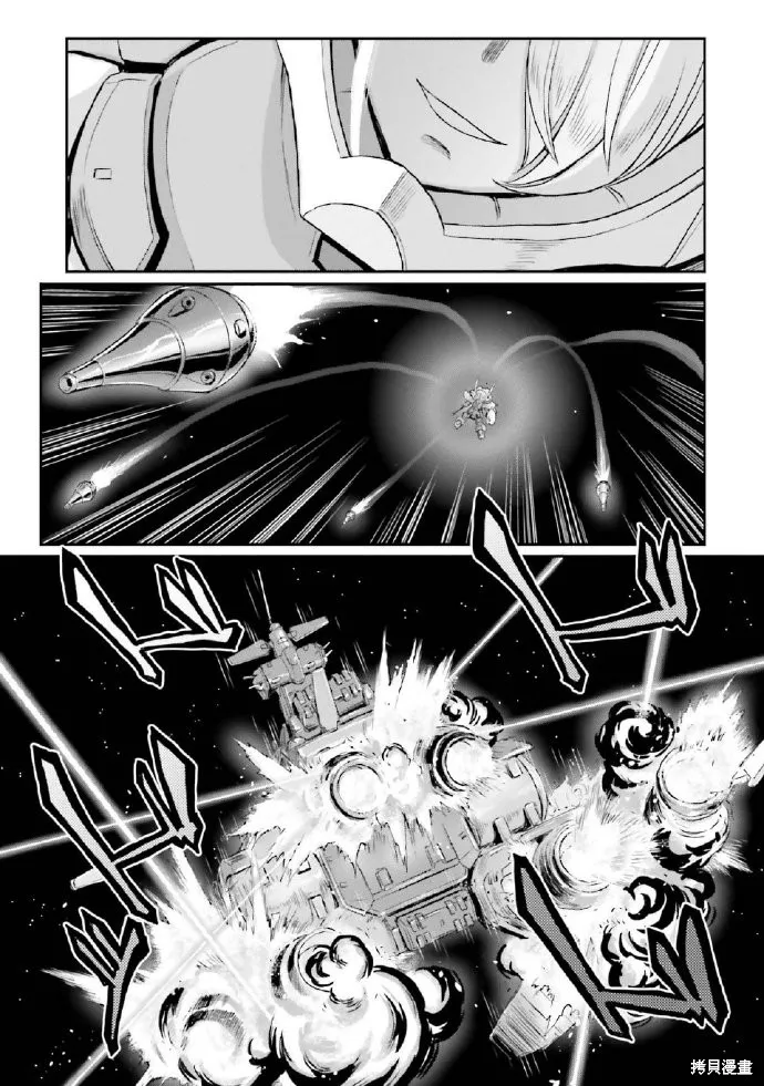 机动战士高达moon,第03卷,第182张
