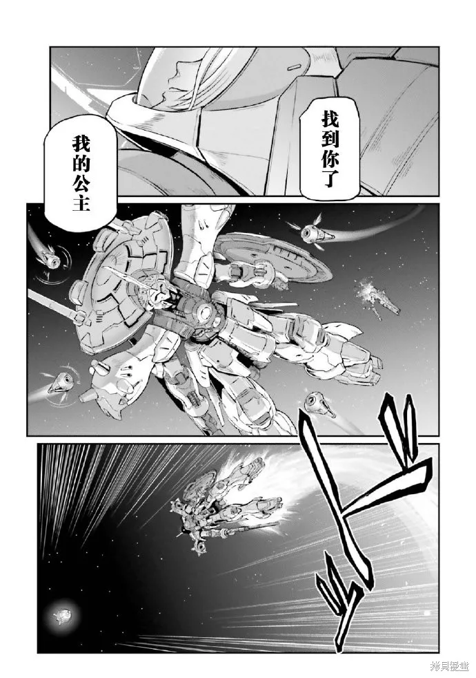 机动战士高达moon,第03卷,第184张