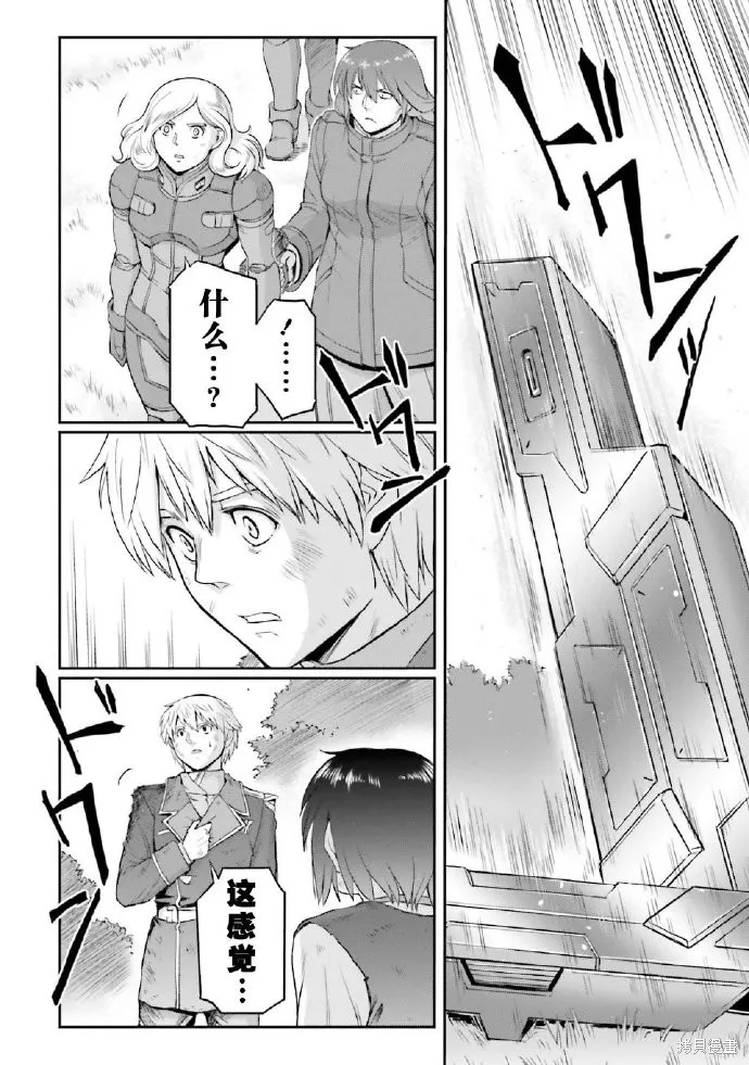 机动战士高达moon,第03卷,第185张