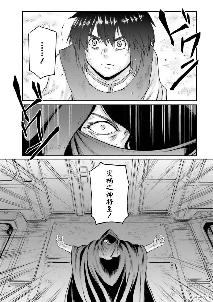 机动战士高达moon,第03卷,第186张
