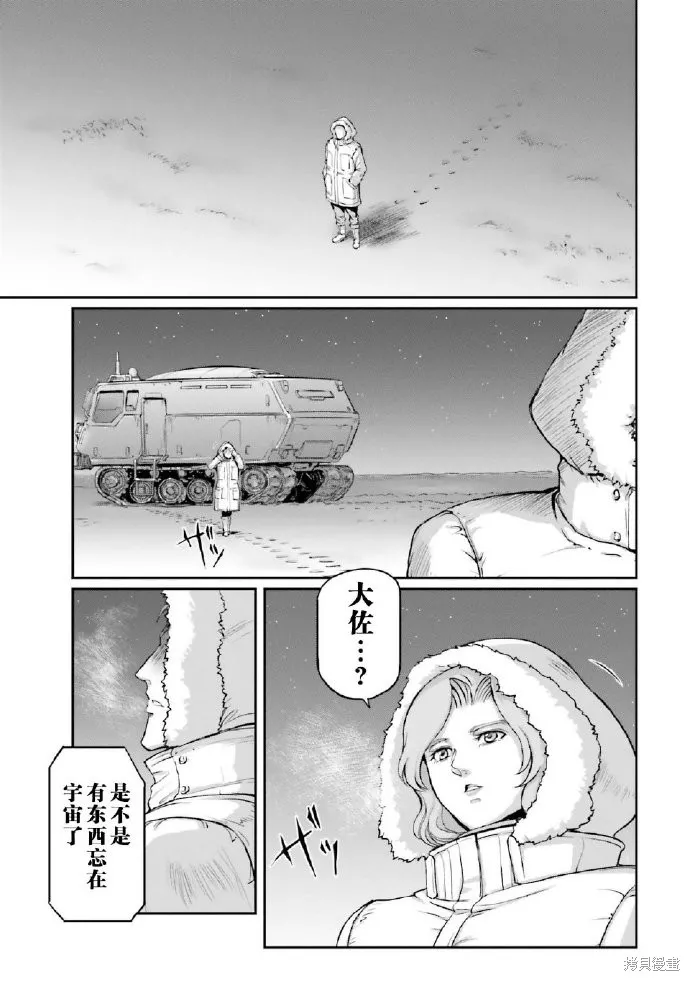 机动战士高达moon,第03卷,第188张