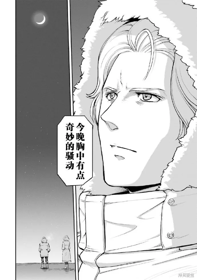 机动战士高达moon,第03卷,第189张