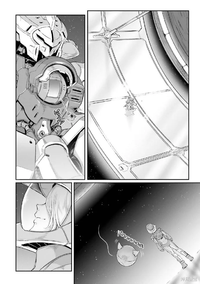 机动战士高达moon,第03卷,第193张