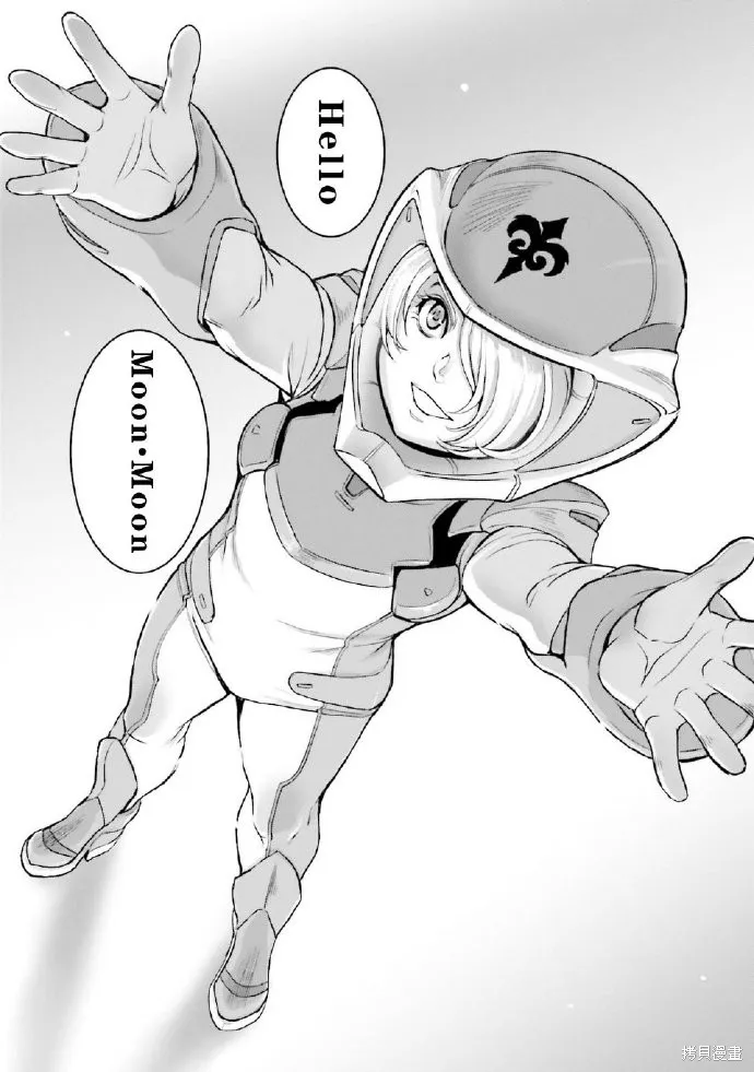 机动战士高达moon,第03卷,第194张