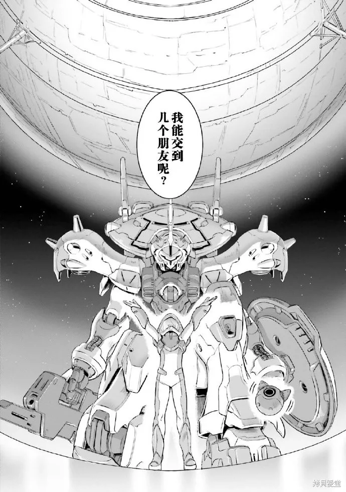 机动战士高达moon,第03卷,第195张