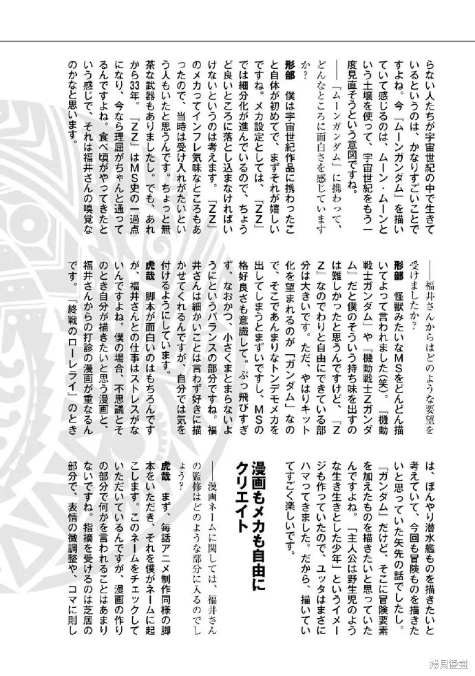 机动战士高达moon,第03卷,第199张