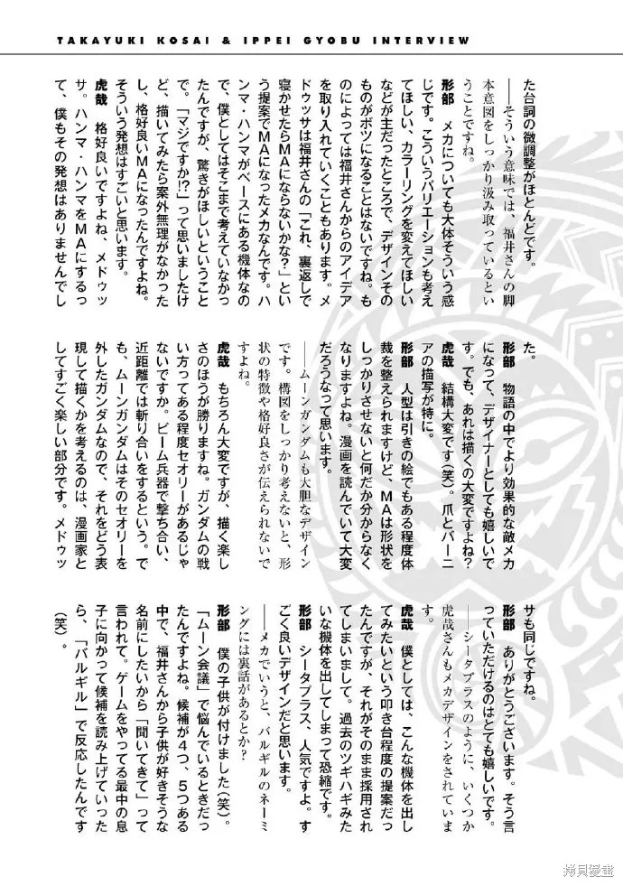 机动战士高达moon,第03卷,第200张
