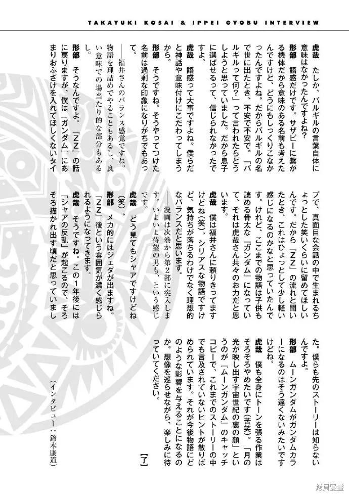 机动战士高达moon,第03卷,第201张