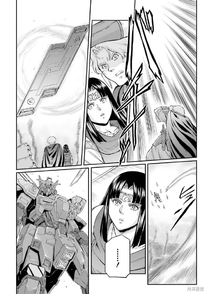 机动战士高达moon,第03卷,第21张