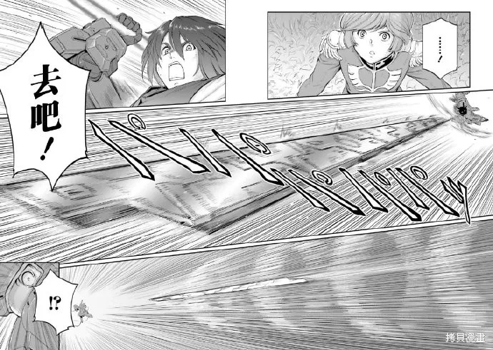 机动战士高达moon,第03卷,第35张