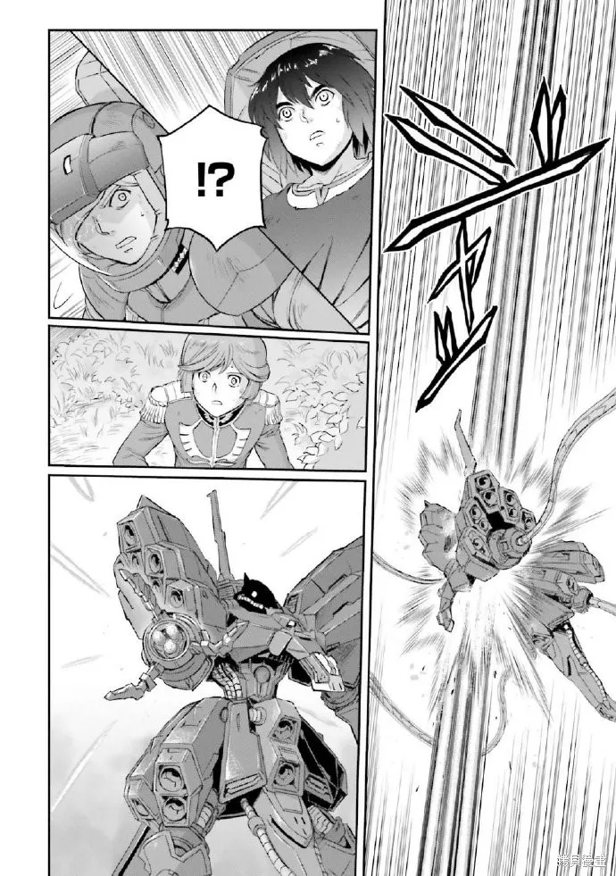 机动战士高达moon,第03卷,第38张
