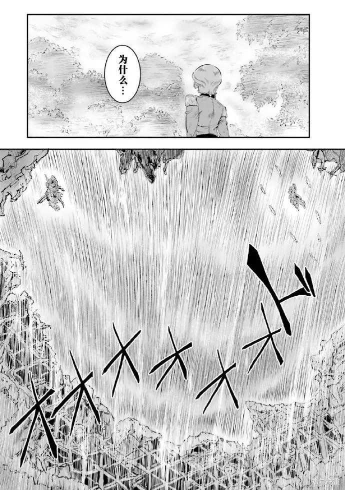 机动战士高达moon,第03卷,第52张