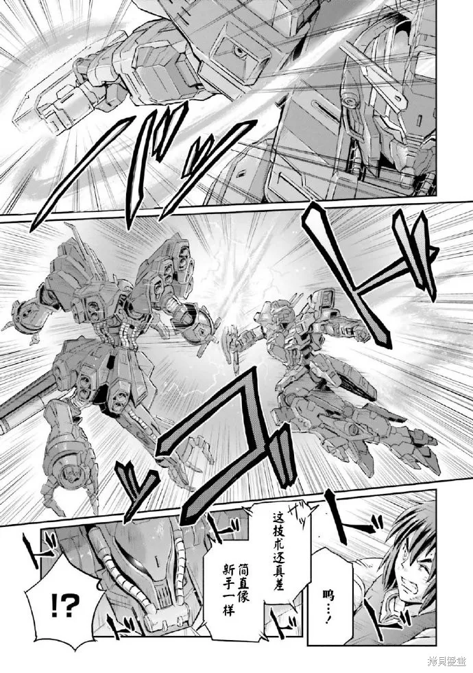 机动战士高达moon,第03卷,第55张