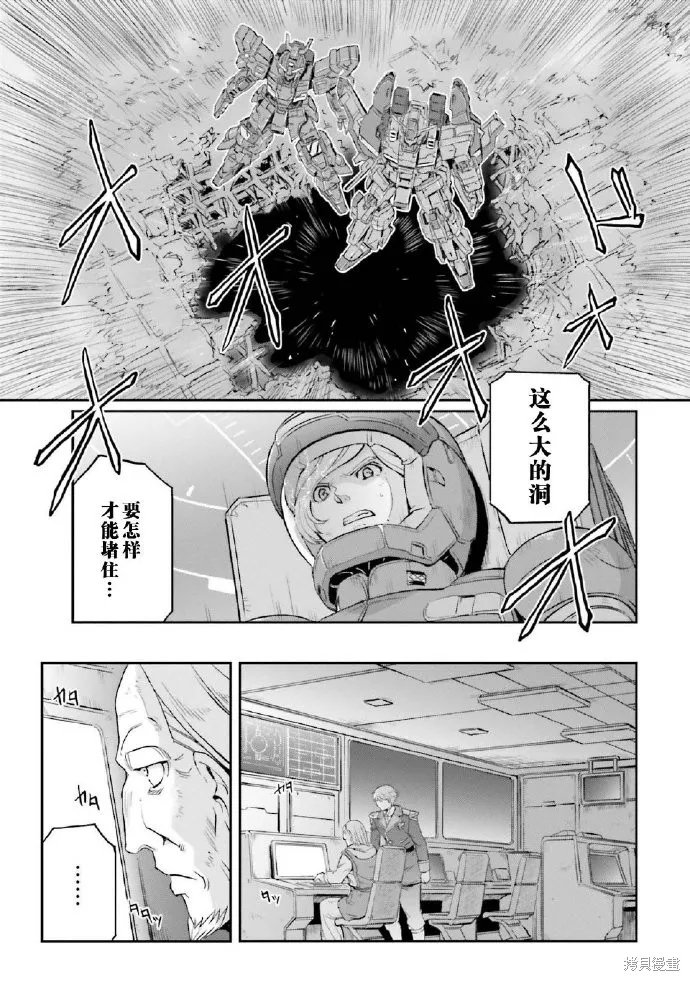 机动战士高达moon,第03卷,第58张